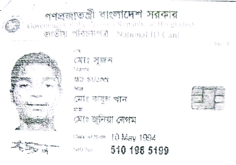 Image of মো: সুজন